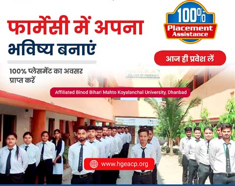 HGEA College Image