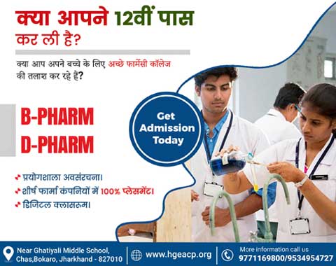 HGEA College Image