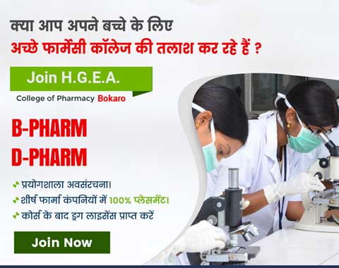 HGEA College Image